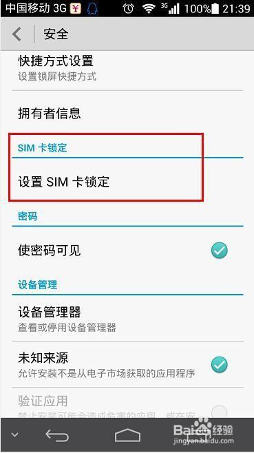 SIM卡被锁怎么办？