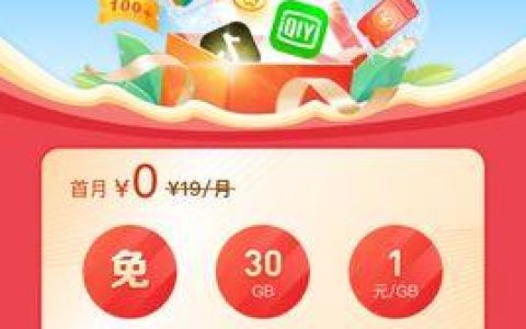 29元宝藏卡，真的太坑了！