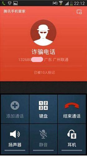 电话标记查询：保护隐私，远离骚扰
