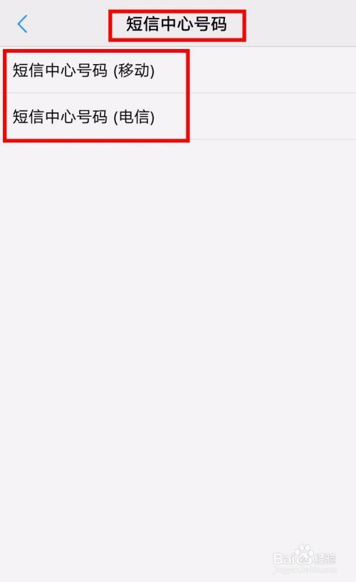 移动短信中心号码：发送短信的关键