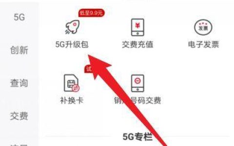4G卡如何升级成5G手机卡？