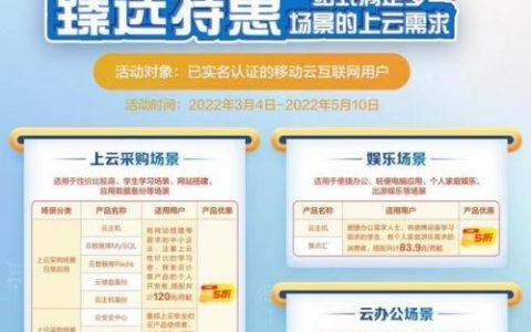 中国移动团购平台：一站式优惠服务