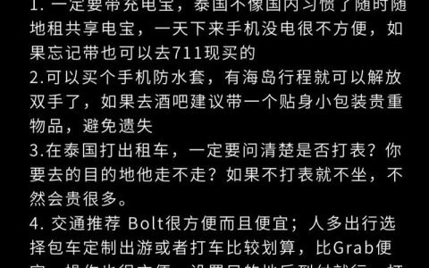 泰国电话怎么打？