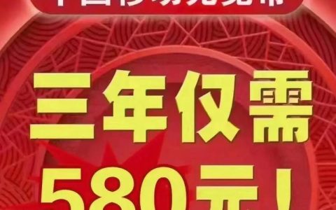 中国移动跨省宽带：一张卡，畅享全国宽带