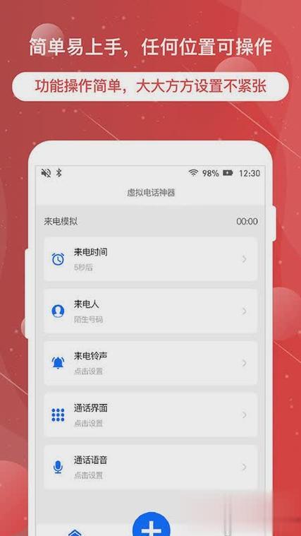 虚拟短信软件发送短信：安全便捷，高效可靠