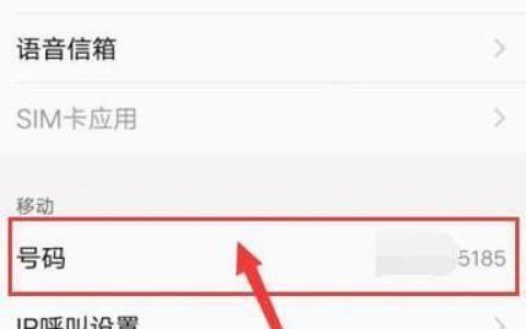 如何查询自己名下的手机号码