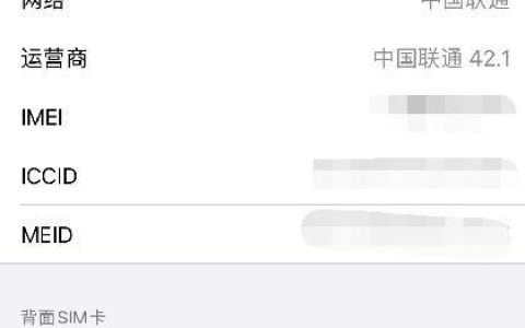 ICCID码怎么查？