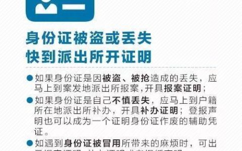 身份证丢了警察说不用挂失？真相来了！