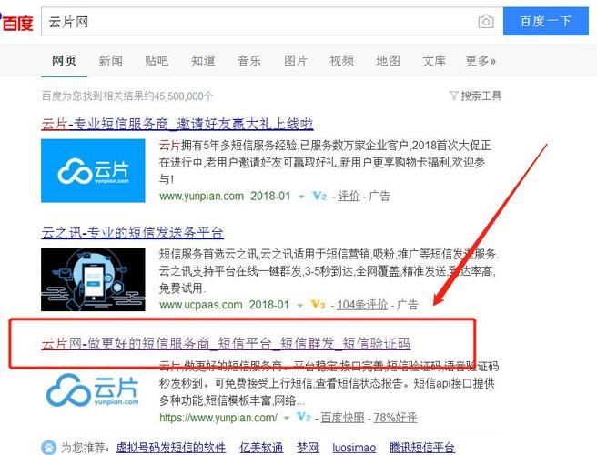 创蓝253短信平台：可靠的企业短信服务提供商