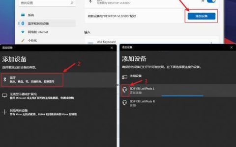 电脑蓝牙连不上耳机怎么办？