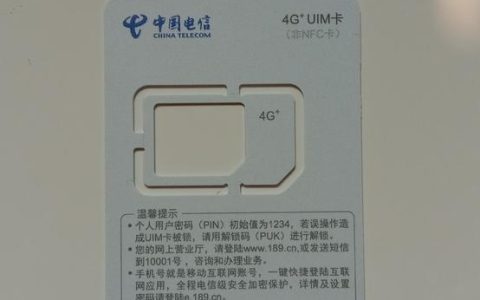 UIM卡是什么东西？