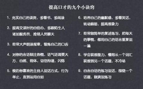 情商口才每日训练600题：提升沟通能力的必备秘诀