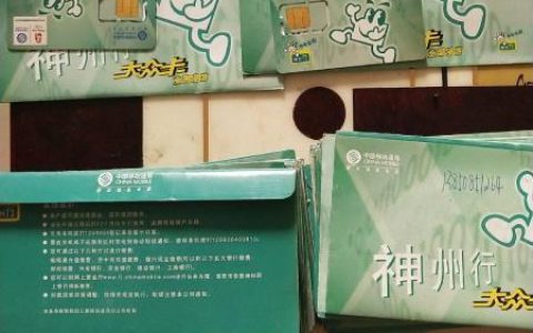 神州行大众卡：老牌预付费卡，资费灵活，满足多样需求