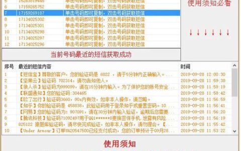 接码验证码平台app：保护隐私的注册利器