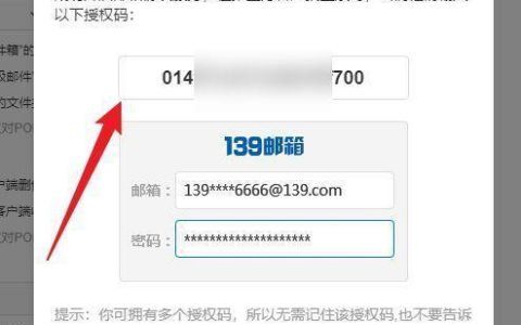 移动手机邮箱格式139：简介、功能和使用指南