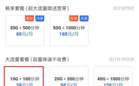 移动套餐太贵怎么更改？