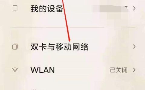 电信开通VoLTE方法