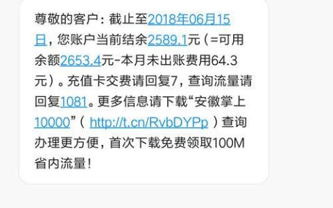 电信话费查询号码：快速查询您的账户余额