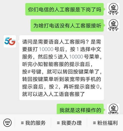 中国电信人工客服电话：快速解决您的问题