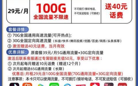 电信19元无限流量卡：低价套餐，畅享流量