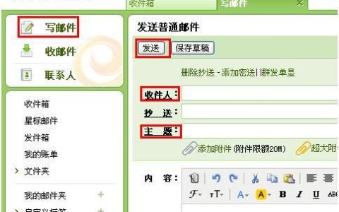 中国电信邮箱格式是什么样的？