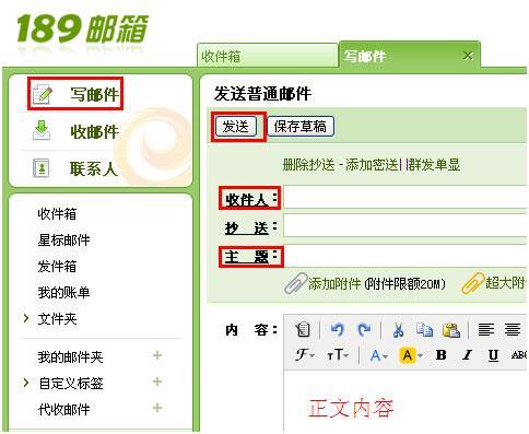 中国电信邮箱格式是什么样的？