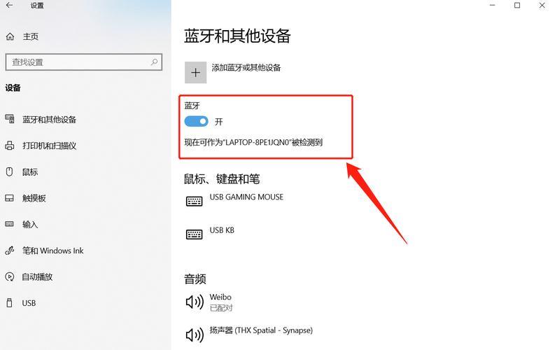 电脑连不上蓝牙耳机？试试这几个方法！