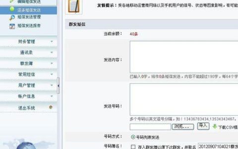 网页在线发短信平台：便捷高效的沟通方式