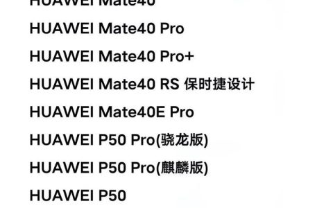 鸿蒙系统3.0正式版推送时间：最新消息及升级名单