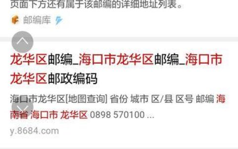 海南省邮政编码