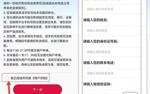 不去营业厅怎么注销手机卡？