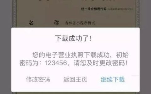 工商营业执照官网：查询、办理、服务一站式平台