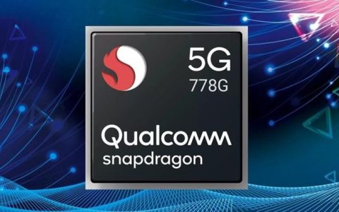 高通骁龙778G处理器怎么样？