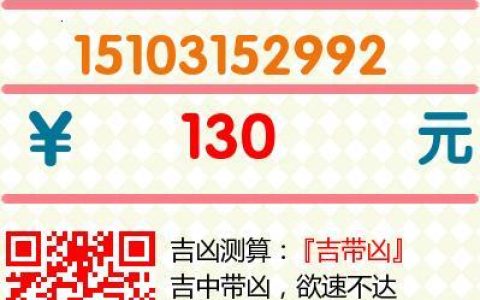 手机号码估值：如何评估你的手机号码价值？