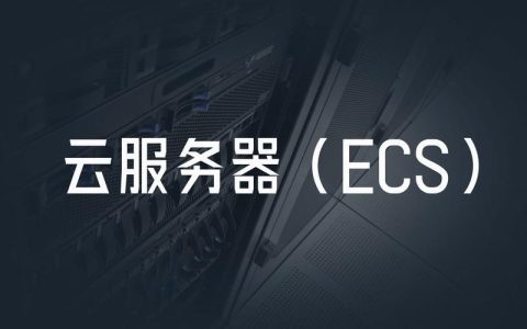 云服务器三年：你需要知道的