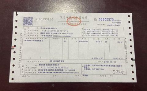 发票号码20位是什么发票？