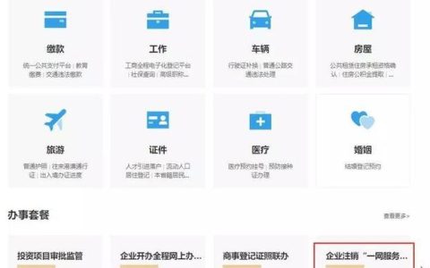如何网上注销公司