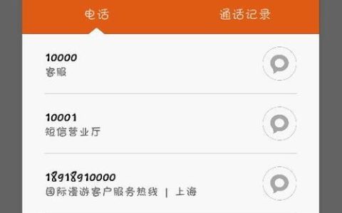 电信官方客服电话：10000，为您提供全天候服务