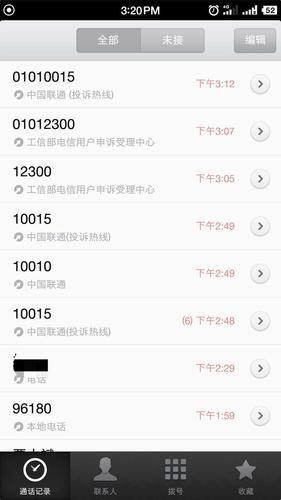 联通投诉电话：10010，快速解决您的通信问题