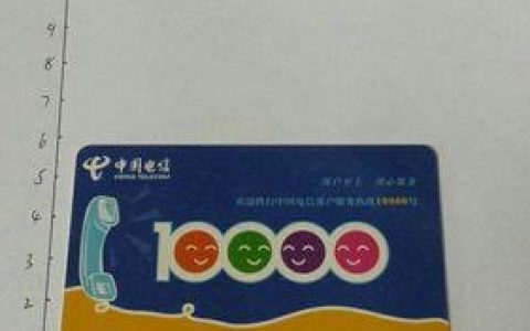 北京电信客服电话：10000，随时为您服务！