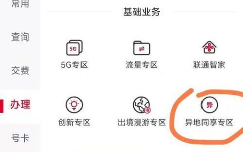 北京联通宽带办理指南