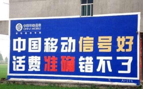 中国移动广告词：品牌文化与时代变迁