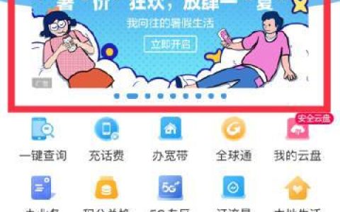 四川移动网上营业厅：掌上办理业务，方便快捷