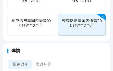 移动话费支付Q币：最新方法和注意事项