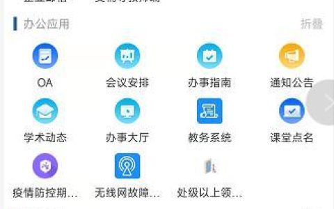 移动网上大学手机登录网址