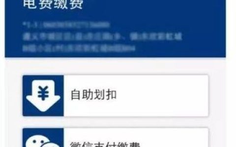 电信网上缴费:足不出户,轻松缴费