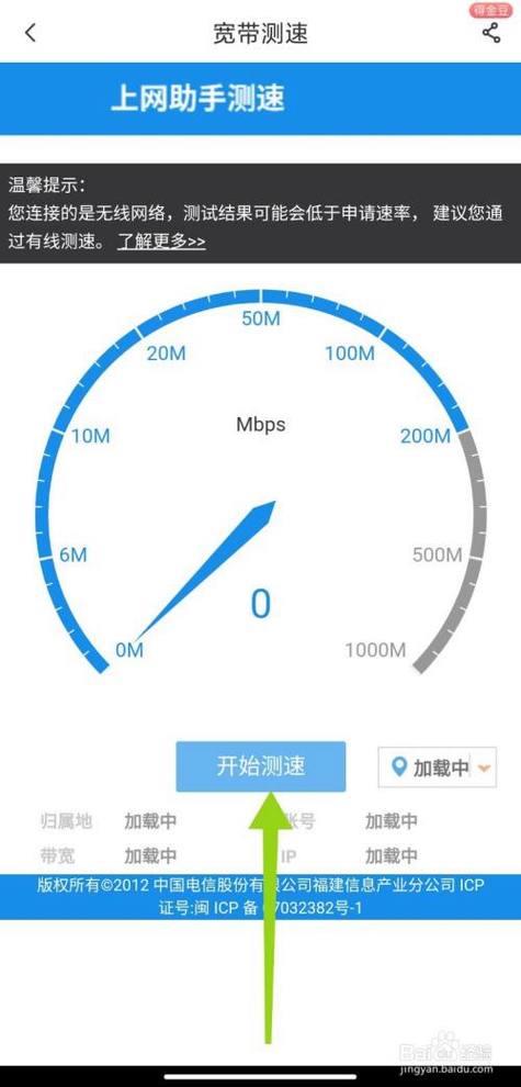 广东电信10000测速：如何准确测试您的宽带速度