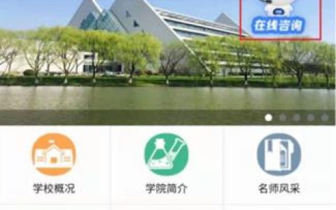 中国移动网上大学网页