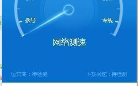 广东电信宽带在线测速：快速了解您的网速