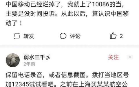 移动客服不怕工信部投诉？真相到底如何？